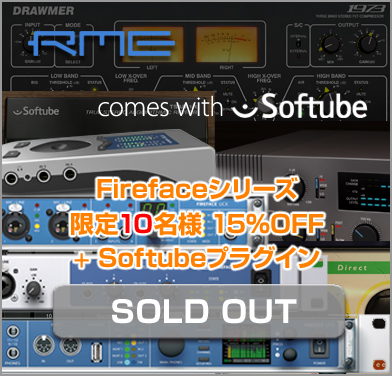 RME comes with Softube