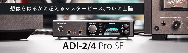 ADI-2/4 Pro SE 新発売