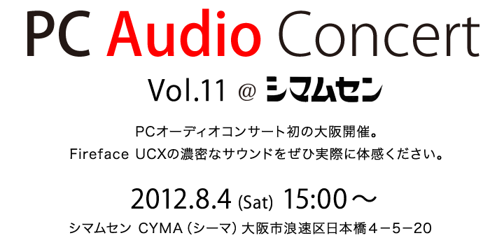 PC Audio Concert vol.11
