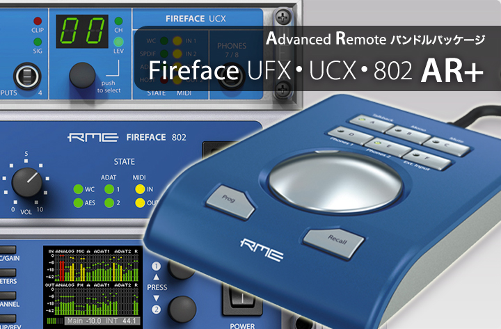 Fireface UCX・UFX・802 AR+