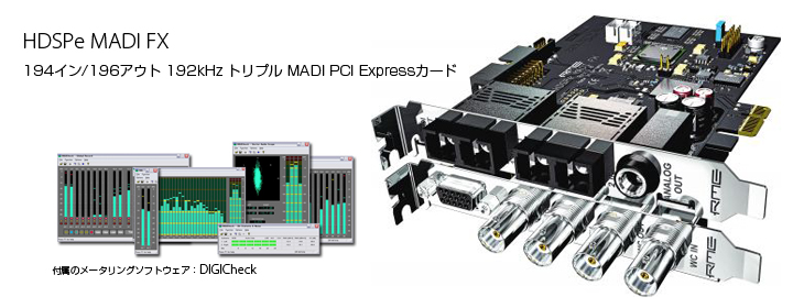 HDSPe MADI FX