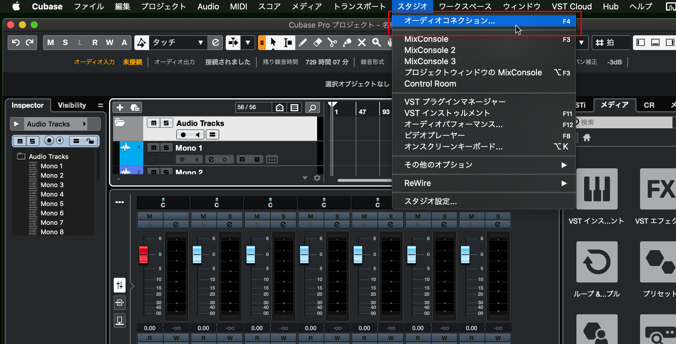 Cubaseでメニュー「スタジオ」>「オーディオコネクション」を選択