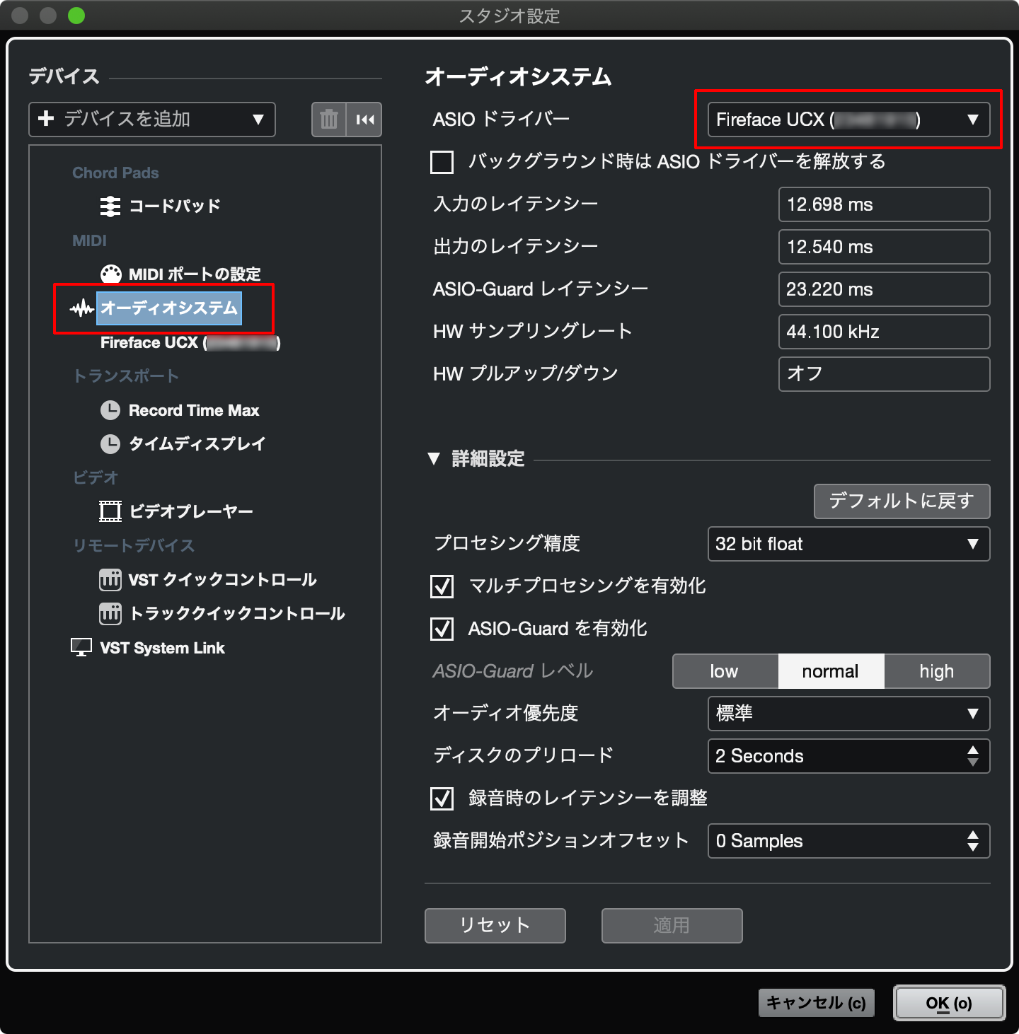 RME提供のASIOドライバーを選択