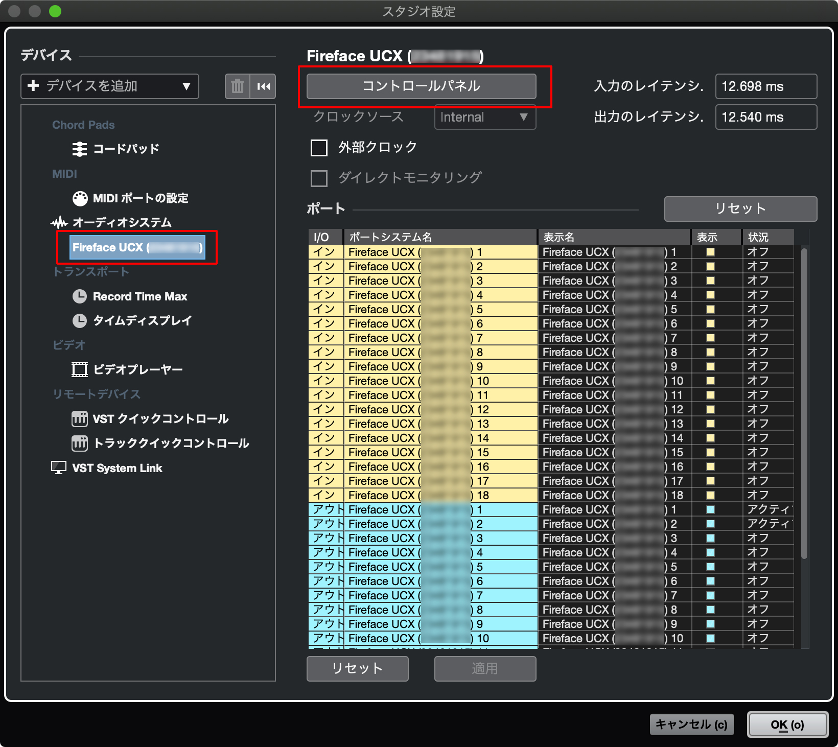 「コントロールパネル」ボタン