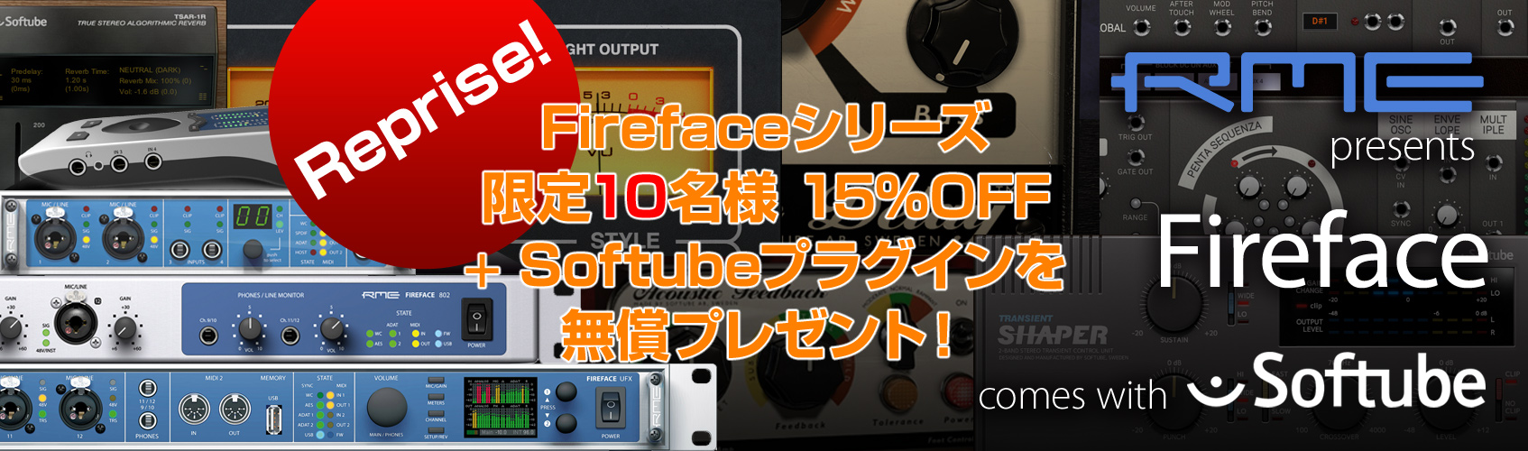 Reprise! RME Fireface comes with Softube