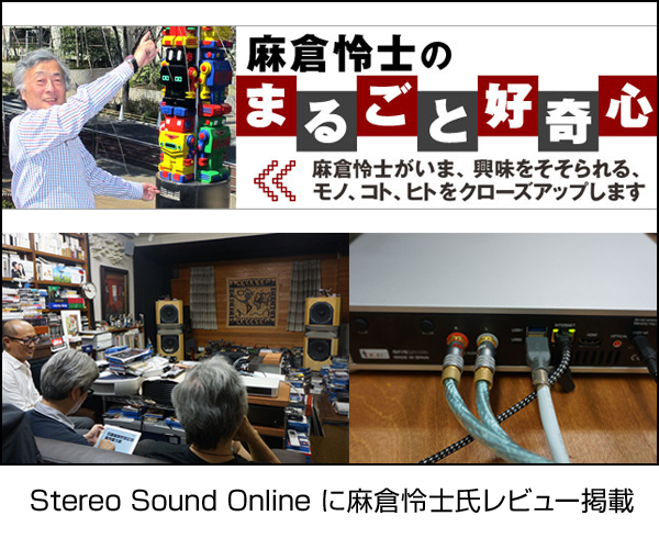 Stereo Sound Online