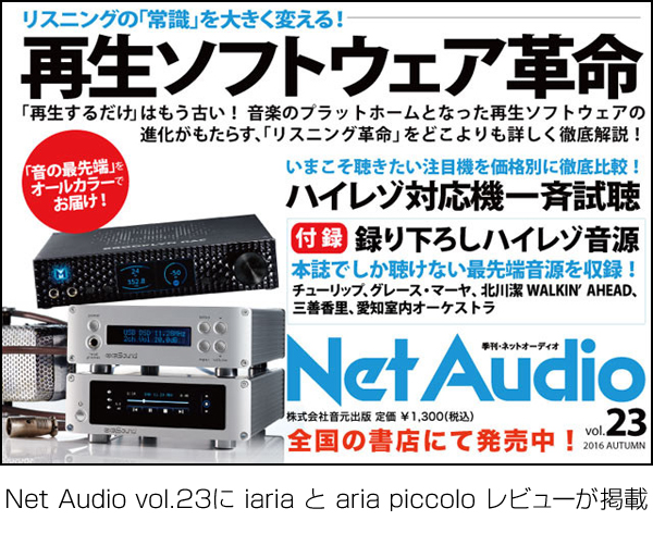 Net Audio vol.23