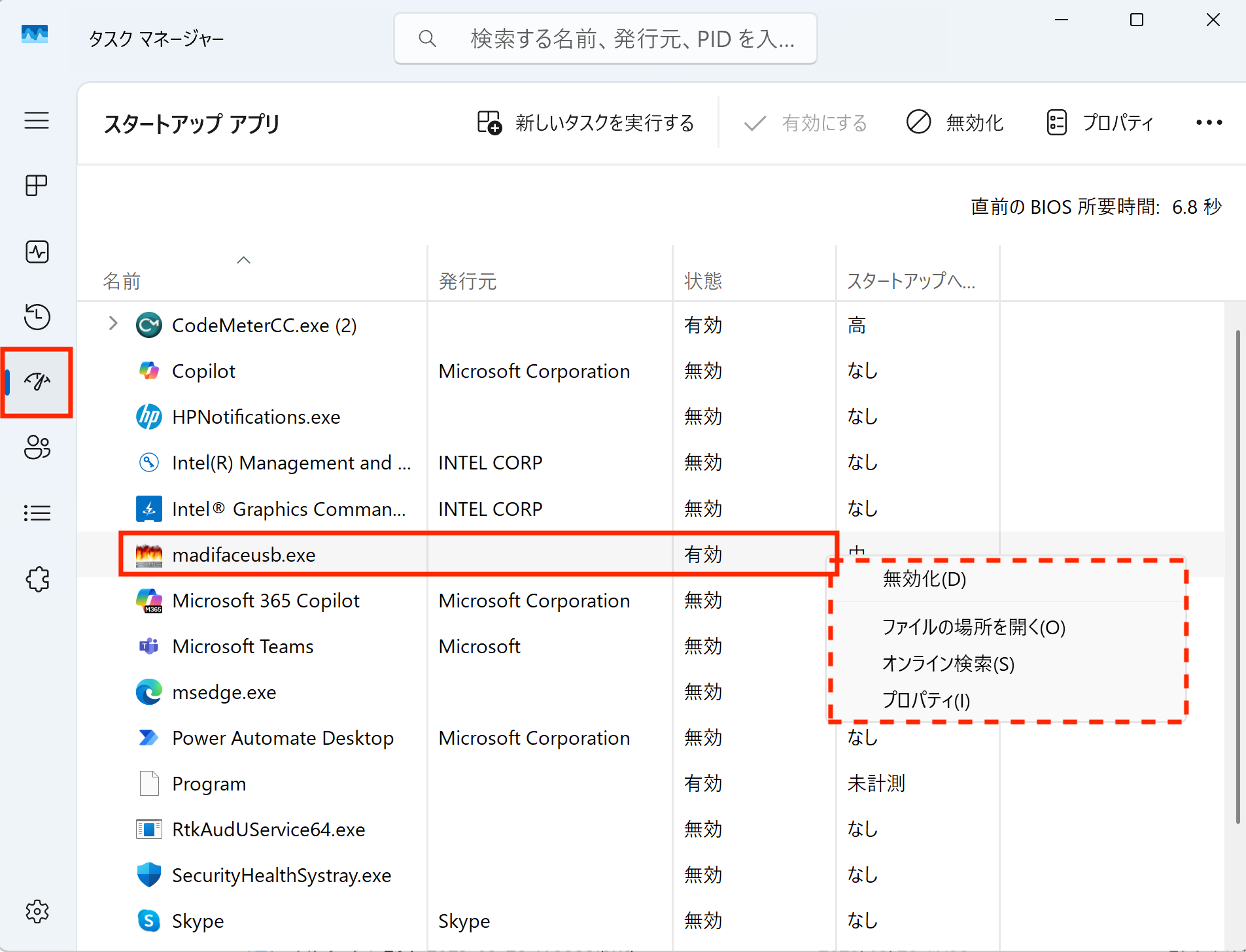 Windowsスタートアップ