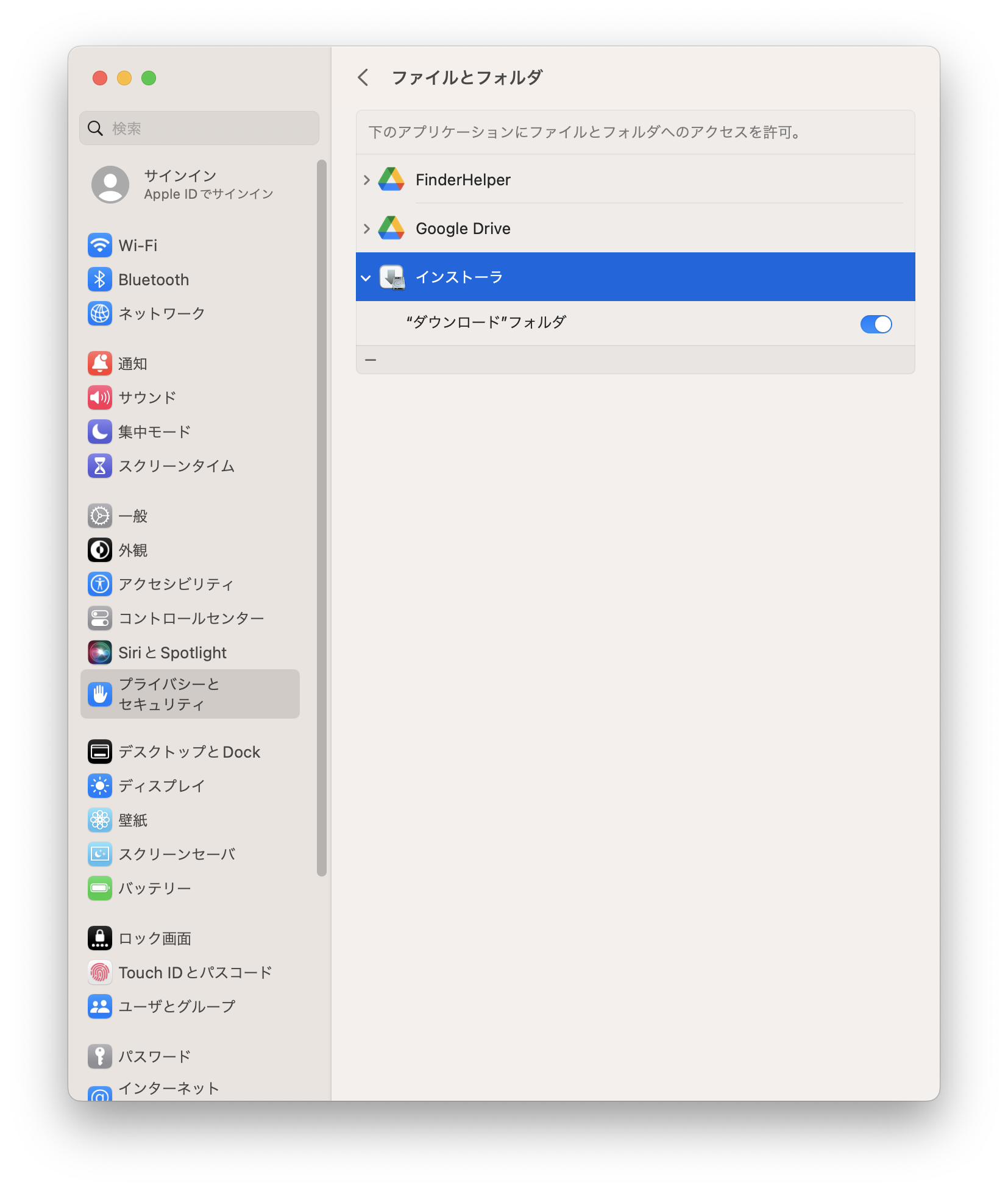 システム設定のアクセス管理