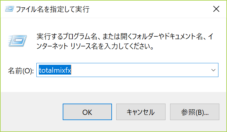 プログラ名を入力して「OK」