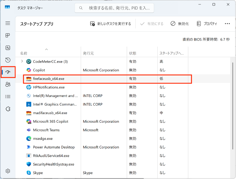 Windowsのスタートアップ項目