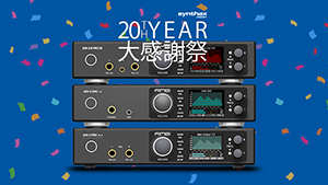 「シンタックスジャパン20TH YEAR大感謝祭」感謝企画第三弾 ADI-2シリーズ特別価格キャンペーン開始