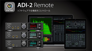 リモートソフト「ADI-2 Remote」がADI-2全シリーズ、Windowに対応