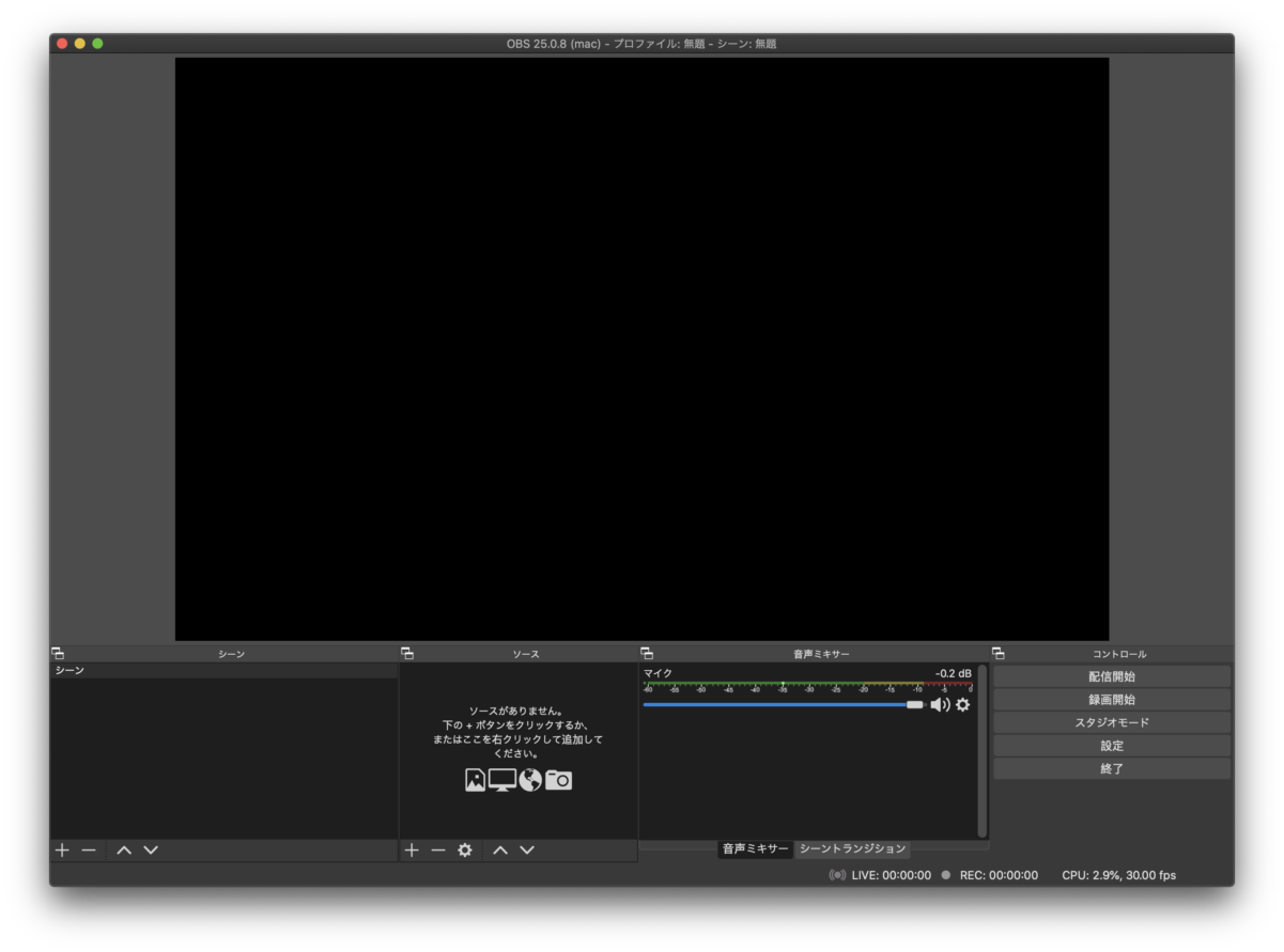 obs studio macos