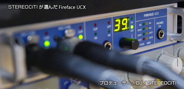 STEREOCiTIが選んだFireface UCX