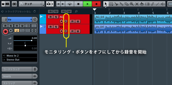 モニタリングをオフにして録音を開始