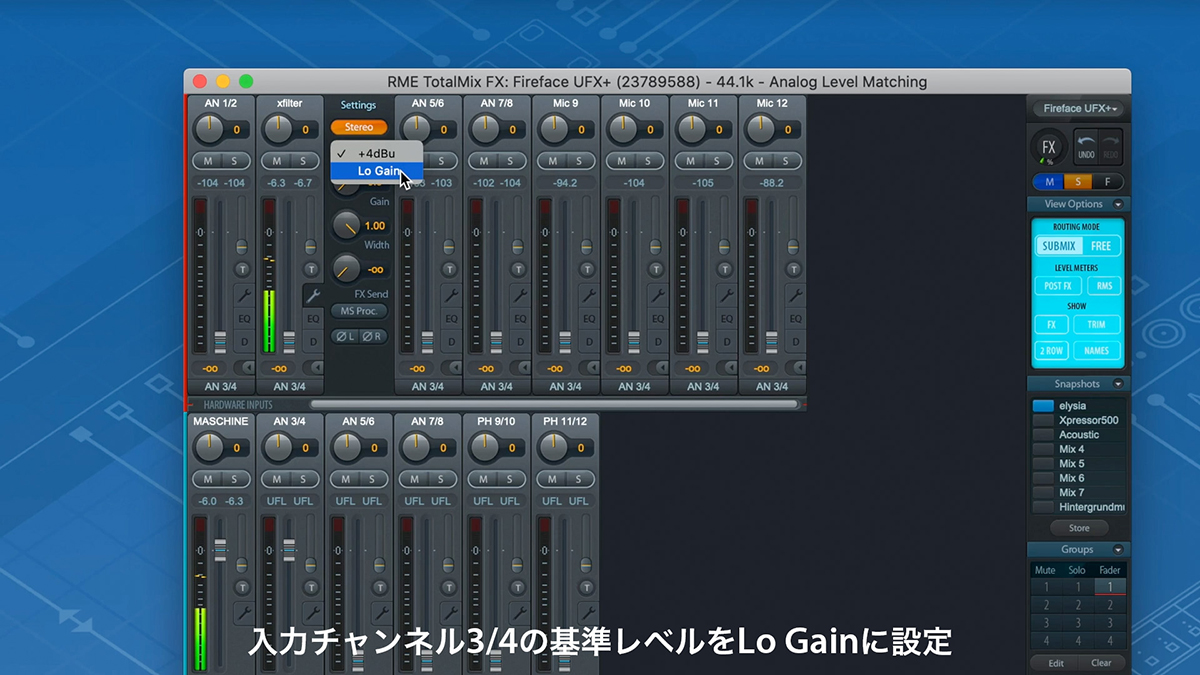 入力チャンネル3/4の基準レベルをLo Gainに設定