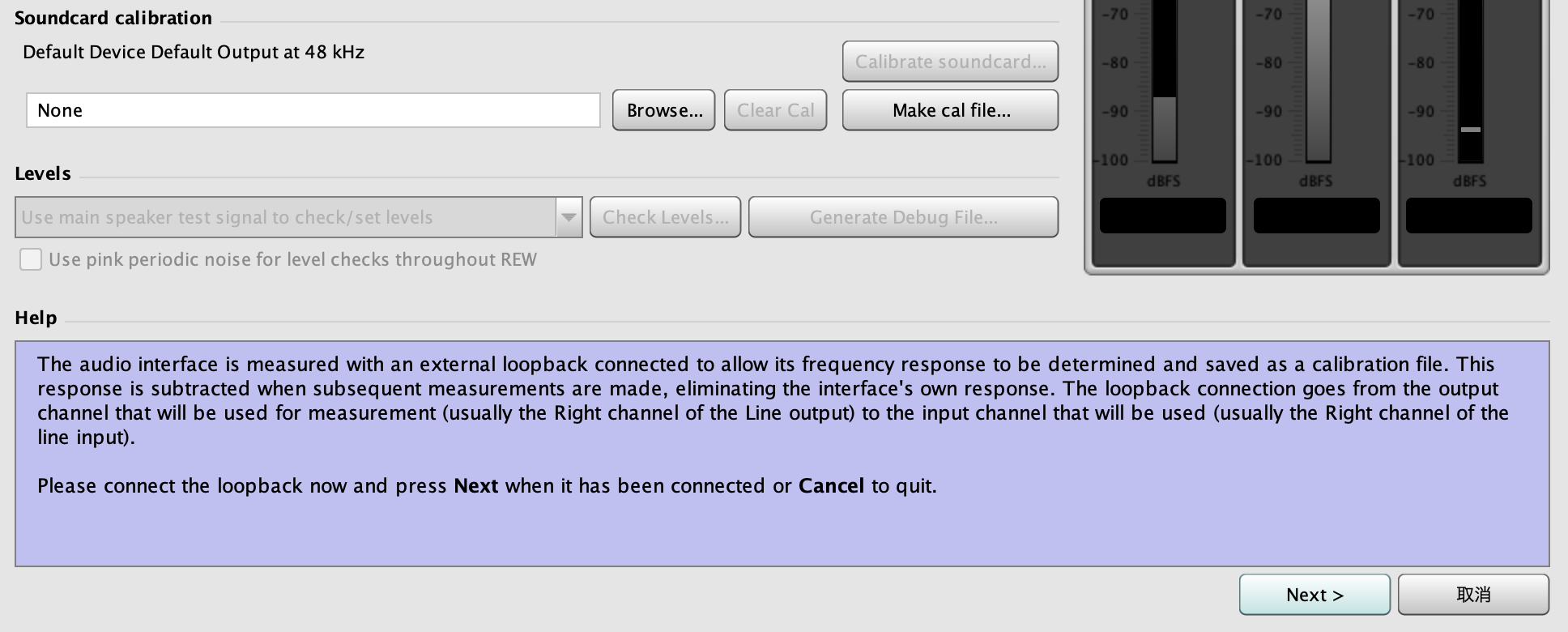 Calibrate soundcard画面