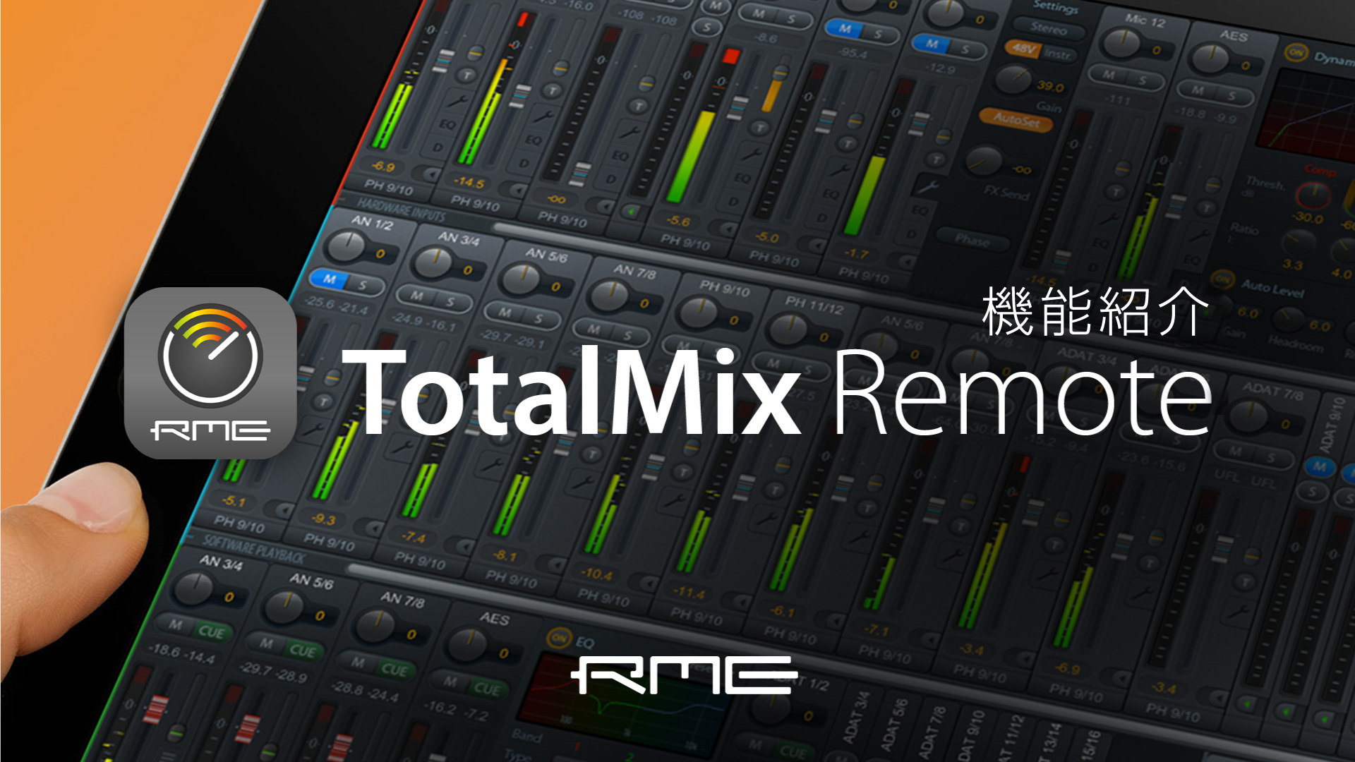 TotalMix-Remote-Introducing
